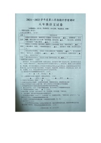 江苏省盐城市大丰区2021-2022学年八年级下学期期中学情调研语文试题（含答案）