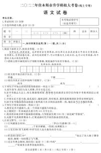 2022年黑龙江省佳木斯市中考一模语文试题（无答案）