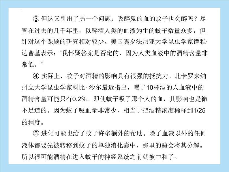 2022年中考语文二轮专题复习：说明文阅读（共36张PPT）第4页
