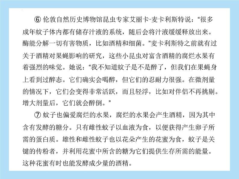 2022年中考语文二轮专题复习：说明文阅读（共36张PPT）第5页