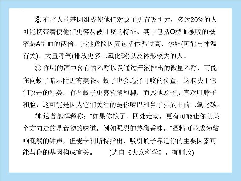 2022年中考语文二轮专题复习：说明文阅读（共36张PPT）第6页