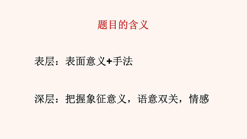 2022年中考语文复习-记叙文说明文答题模板课件（共25页）第4页