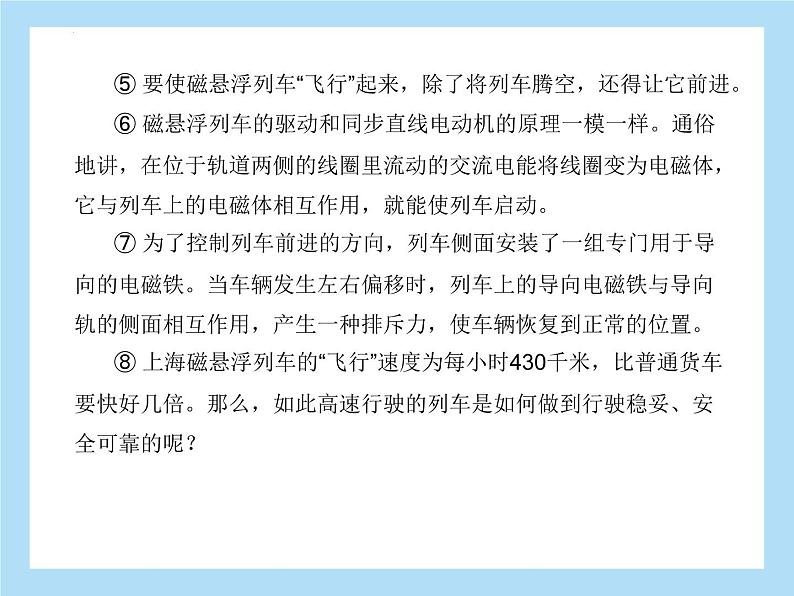 专题二说明文阅读-科技创新课件2022年中考语文二轮复习第4页