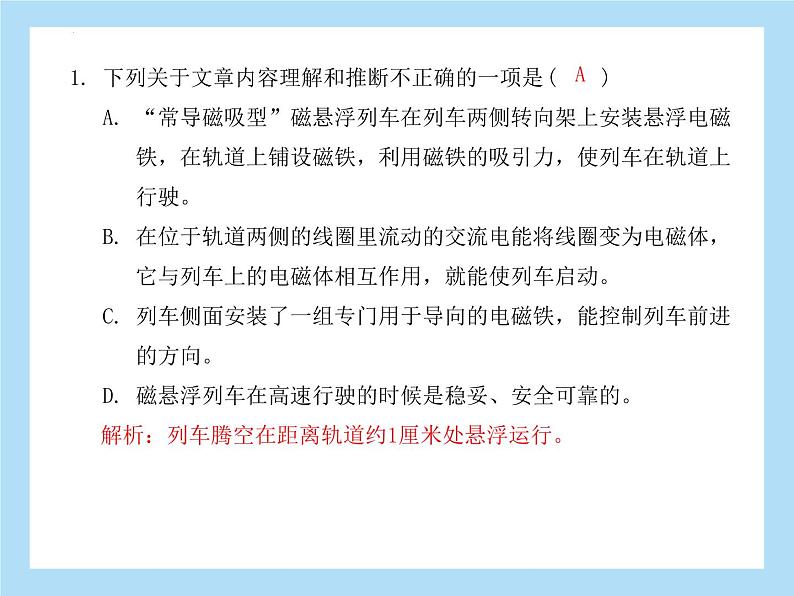 专题二说明文阅读-科技创新课件2022年中考语文二轮复习第6页