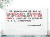 中考专区 二轮专题文言文断句课件PPT