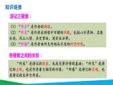 第17课《壶口瀑布》课件+音频+视频