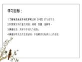 人教部編版九年級語文上冊《鄉(xiāng)愁》課件+教案+同步練習(xí)