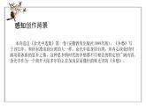 人教部編版九年級語文上冊《鄉(xiāng)愁》課件+教案+同步練習(xí)
