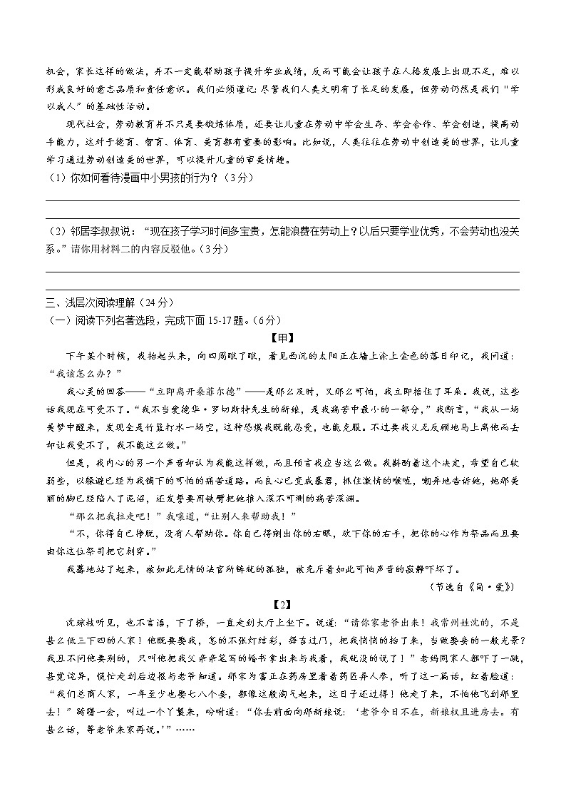 2022年湖北省黄冈市部分校中考模拟语文试题（二）03