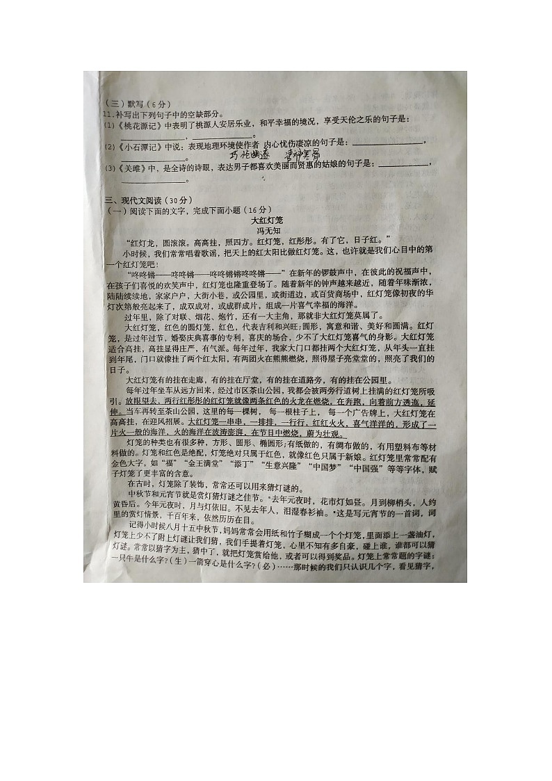 2022江西省乐安县八年级语文期中考试卷第3页