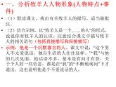 植树的牧羊人第二课时课件PPT