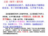 植树的牧羊人第二课时课件PPT