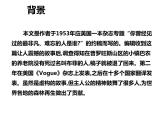 植树的牧羊人第一课时课件PPT