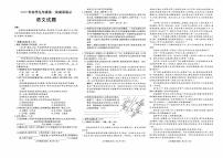 2022河南省南阳市一模语文试卷及答案