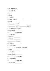 2022年中考语文一轮专题复习：古诗文默写