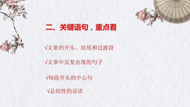 议论文专题复习课件2022年中考语文二轮复习第7页