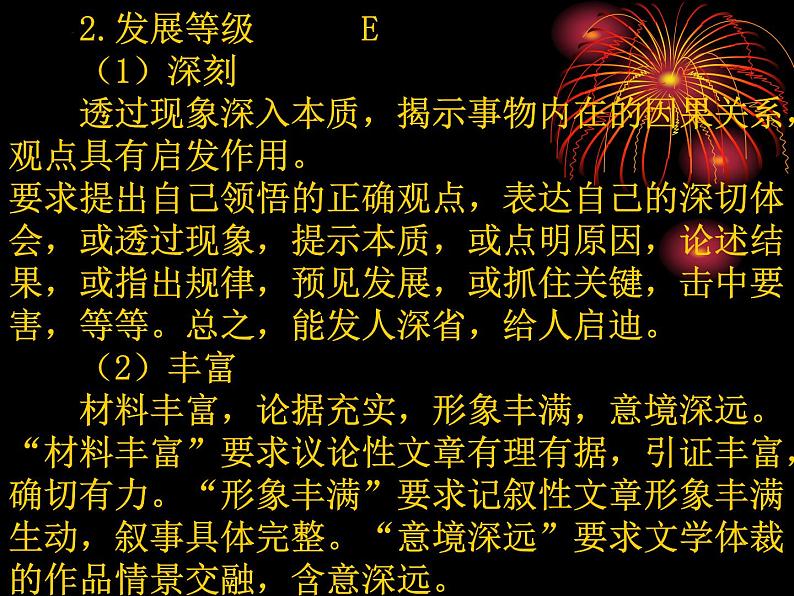 2022年中考语文作文专题复习-议论文写作之结构课件（37张）第4页