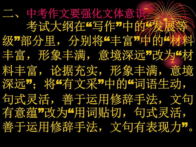 2022年中考语文作文专题复习-议论文写作之结构课件（37张）第6页