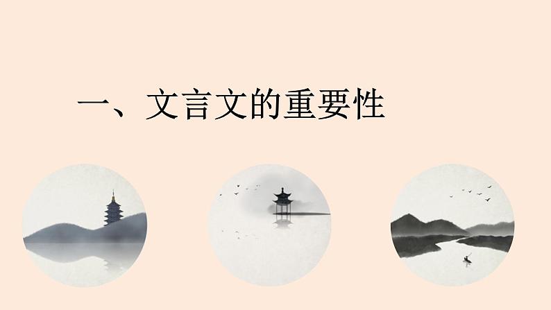2022年四川省泸州市中考语文专题复习-文言文复习课件（共43页）第2页