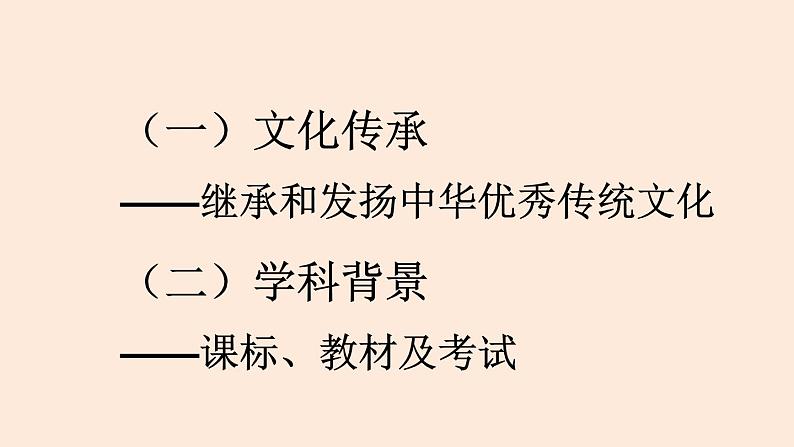 2022年四川省泸州市中考语文专题复习-文言文复习课件（共43页）第3页