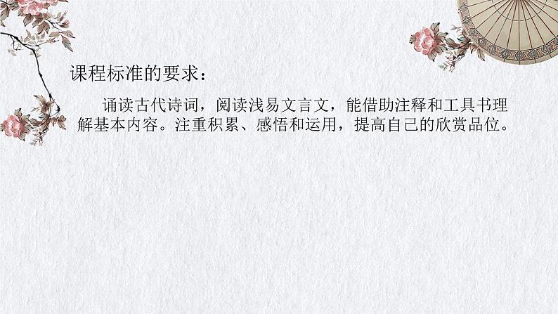 课外文言文专题复习课件2022年中考语文二轮复习第3页