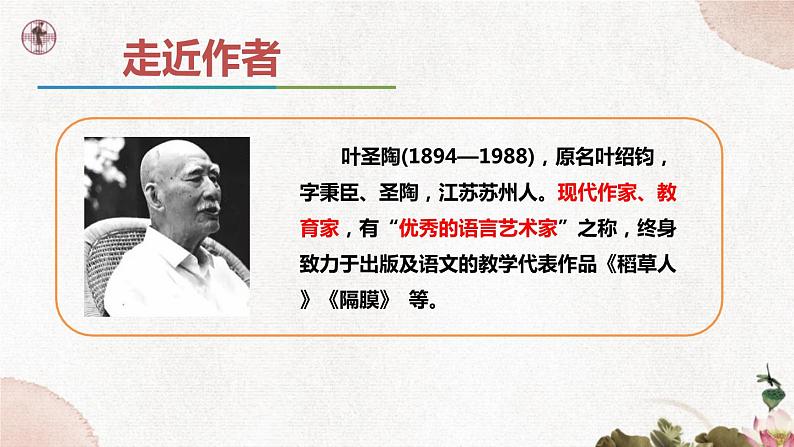 第四单元《驱遣我们的想象》课件2 初中语文人教部编版（五四制）九年级下册（2022）04