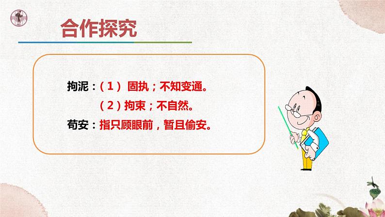 第四单元《驱遣我们的想象》课件2 初中语文人教部编版（五四制）九年级下册（2022）06