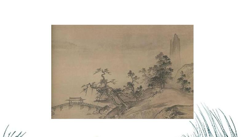 第四单元《山水画的意境》课件3 初中语文人教部编版（五四制）九年级下册（2022）第3页