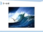 第一单元《海燕》课件1 初中语文人教部编版（五四制）九年级下册（2022）