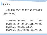第一单元《海燕》课件1 初中语文人教部编版（五四制）九年级下册（2022）