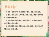 第05课  孔乙己 课件 初中语文人教部编版（五四制）九年级下册（2022年）