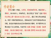 第05课  孔乙己 课件 初中语文人教部编版（五四制）九年级下册（2022年）