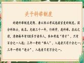 第05课  孔乙己 课件 初中语文人教部编版（五四制）九年级下册（2022年）