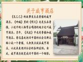 第05课  孔乙己 课件 初中语文人教部编版（五四制）九年级下册（2022年）