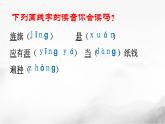 第一单元《梅岭三章》课件1 初中语文人教部编版（五四制）九年级下册（2022）