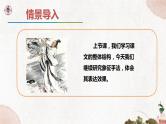 第五单元《屈原（节选）》课件1 初中语文人教部编版（五四制）九年级下册（2022）