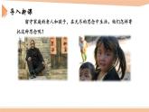 第五单元《枣儿》课件2 初中语文人教部编版（五四制）九年级下册（2022）
