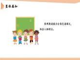 第五单元《枣儿》课件2 初中语文人教部编版（五四制）九年级下册（2022）