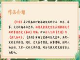 第20课  曹刿论战 课件 初中语文人教部编版（五四制）九年级下册（2022年）