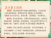 第20课  曹刿论战 课件 初中语文人教部编版（五四制）九年级下册（2022年）
