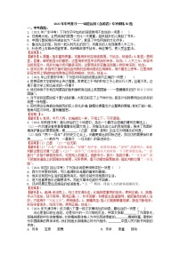 词语运用（含成语）专项训练50题+2022年中考语文二轮复习