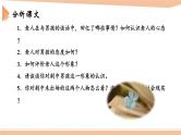 第五单元《枣儿》课件3 初中语文人教部编版（五四制）九年级下册（2022）