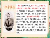 第17课 屈原（节选） 课件 初中语文人教部编版（五四制）九年级下册（2022年）