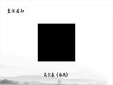 第一单元《海燕》课件2 初中语文人教部编版（五四制）九年级下册（2022）