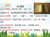 第四单元《不求甚解》课件 初中语文人教部编版（五四制）九年级下册（2022）