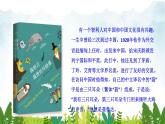 第一单元《统一》精品课件 初中语文人教部编版（五四制）九年级下册（2022）