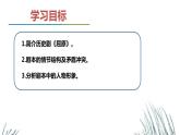 第五单元《屈原（节选）》课件2 初中语文人教部编版（五四制）九年级下册（2022）