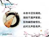 第四单元《无言之美》课件2 初中语文人教部编版（五四制）九年级下册（2022）