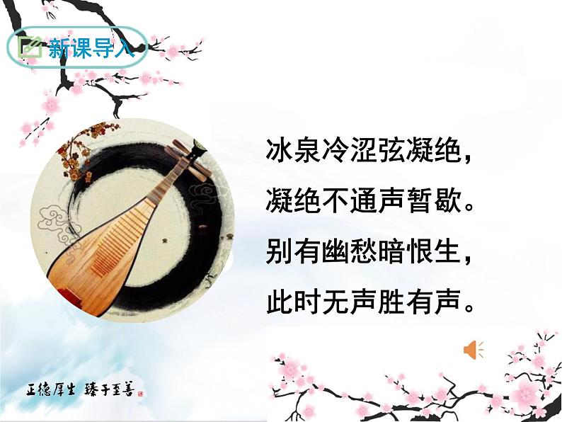 第四单元《无言之美》课件2 初中语文人教部编版（五四制）九年级下册（2022）第2页