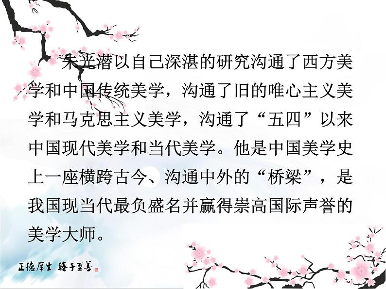 第四单元《无言之美》课件2 初中语文人教部编版（五四制）九年级下册（2022）第4页